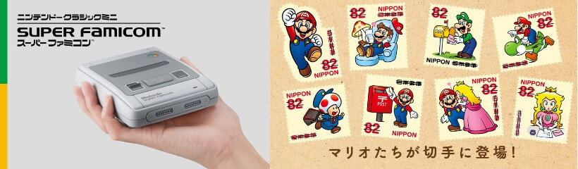 日本Nintendo推出最新迷你版遊戲機及Mario郵票