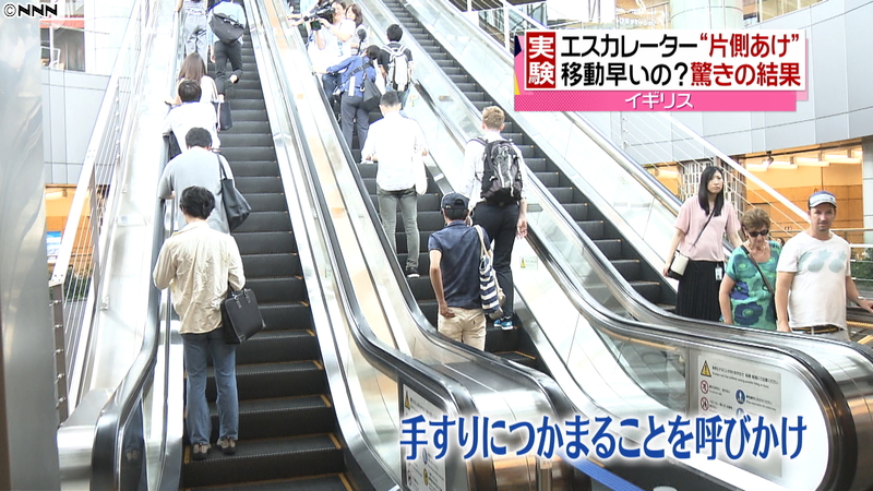 日本JR提倡「兩邊使用」模式  禁止電梯上走動