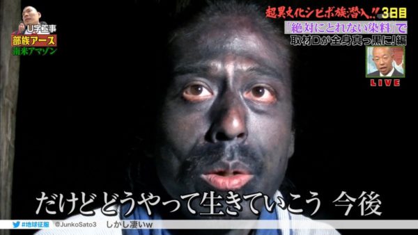 明明是日本人卻有黑人似的膚色？