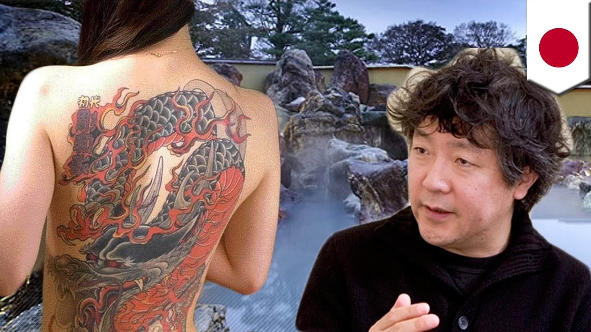 入墨？和雕？日本刺青大不同！