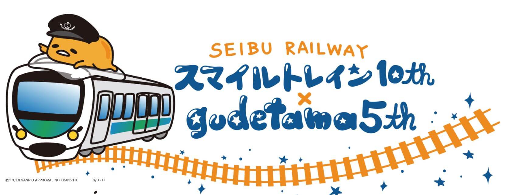 【東京】蛋黃哥電車-可愛滿載的打卡地點!