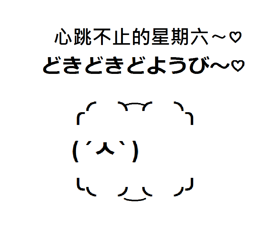 【趣味日語教室】もくもくもくようび～是什麼梗？帶你學日語的星期