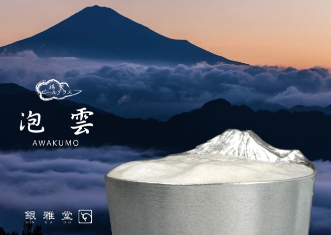 倒進啤酒就能看到雲海中的富士山？！日本人你們腦洞是有大多！