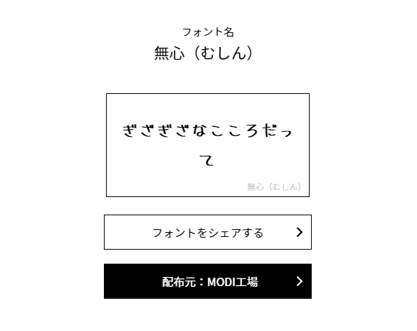 【資源】多達50款日文字體，看上眼就能下載